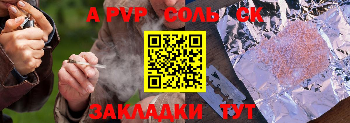 Alpha PVP VHQ Салехард