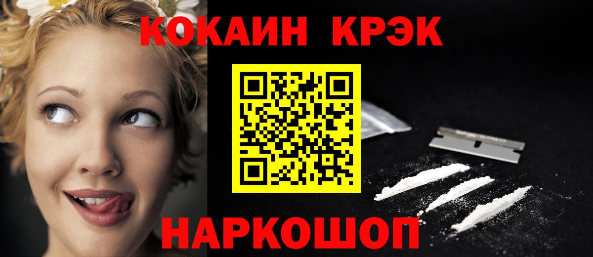 Кокаин 99% Салехард