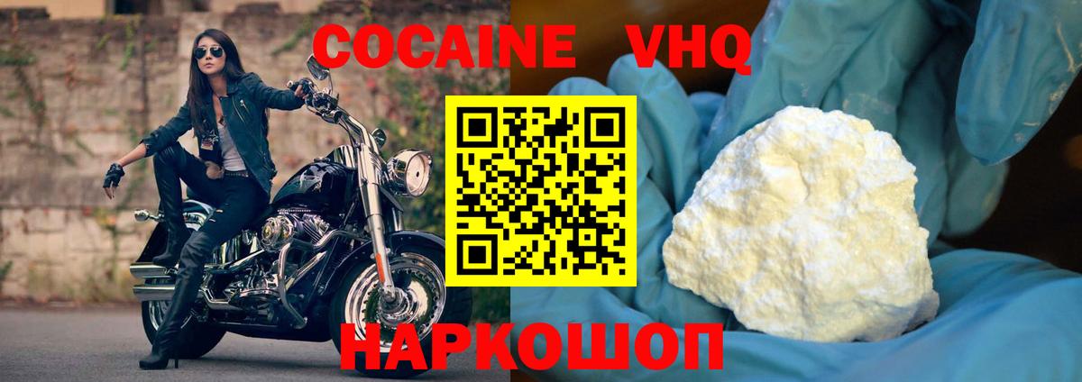 Салехард  Кокаин Колумбийский  КОКАИН  Вход с VPN  КОКАИН 98% 