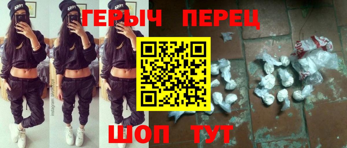 ГЕРОИН афганец Салехард