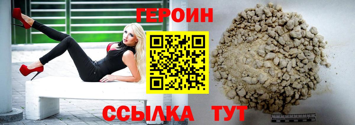 Салехард  ГЕРОИН  Вход с VPN  ГЕРОИН хмурый 