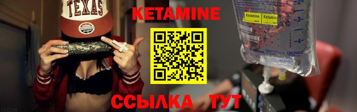 КЕТАМИН VHQ  Вход с VPN  Салехард 