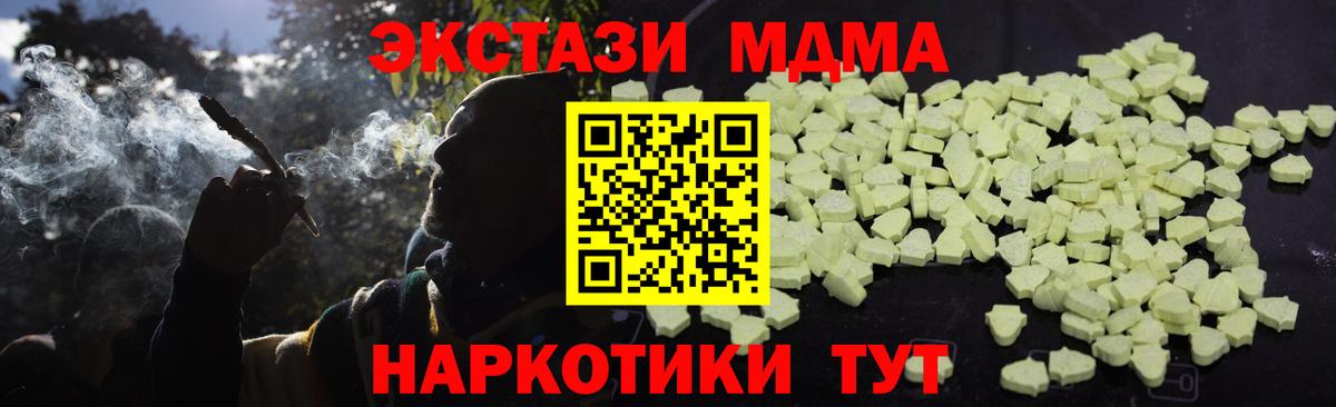 MDMA Molly  МДМА молли  Салехард  Вход с VPN 