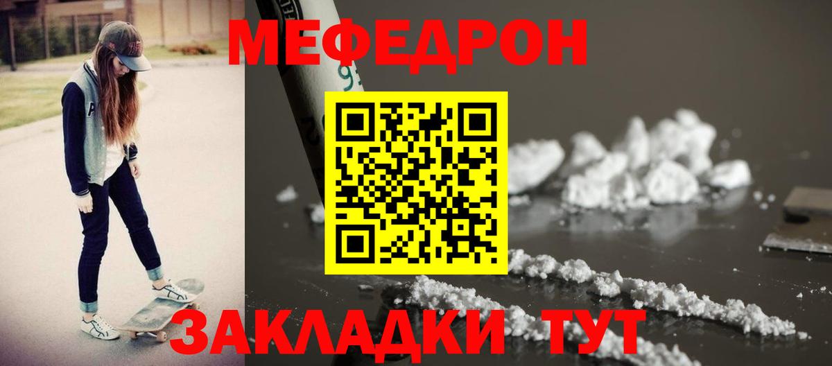Меф Салехард