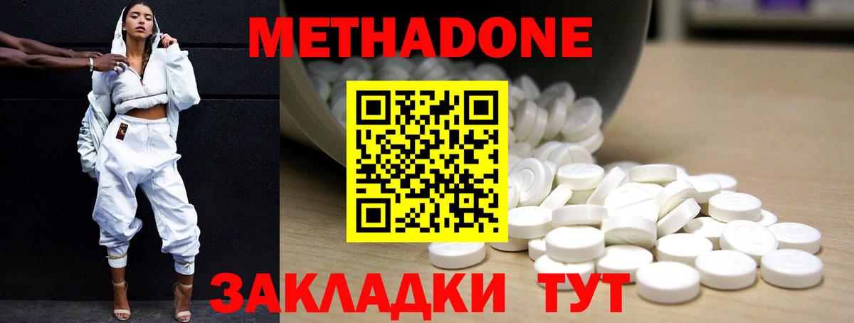 Метадон белоснежный Салехард