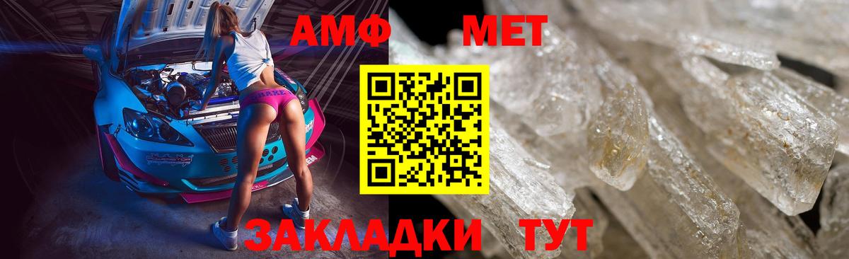Салехард  Первитин Methamphetamine  Вход с VPN  Первитин Methamphetamine 