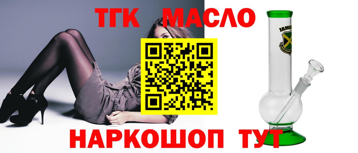 где купить наркоту  Вход с VPN  Салехард  ТГК вейп с тгк 